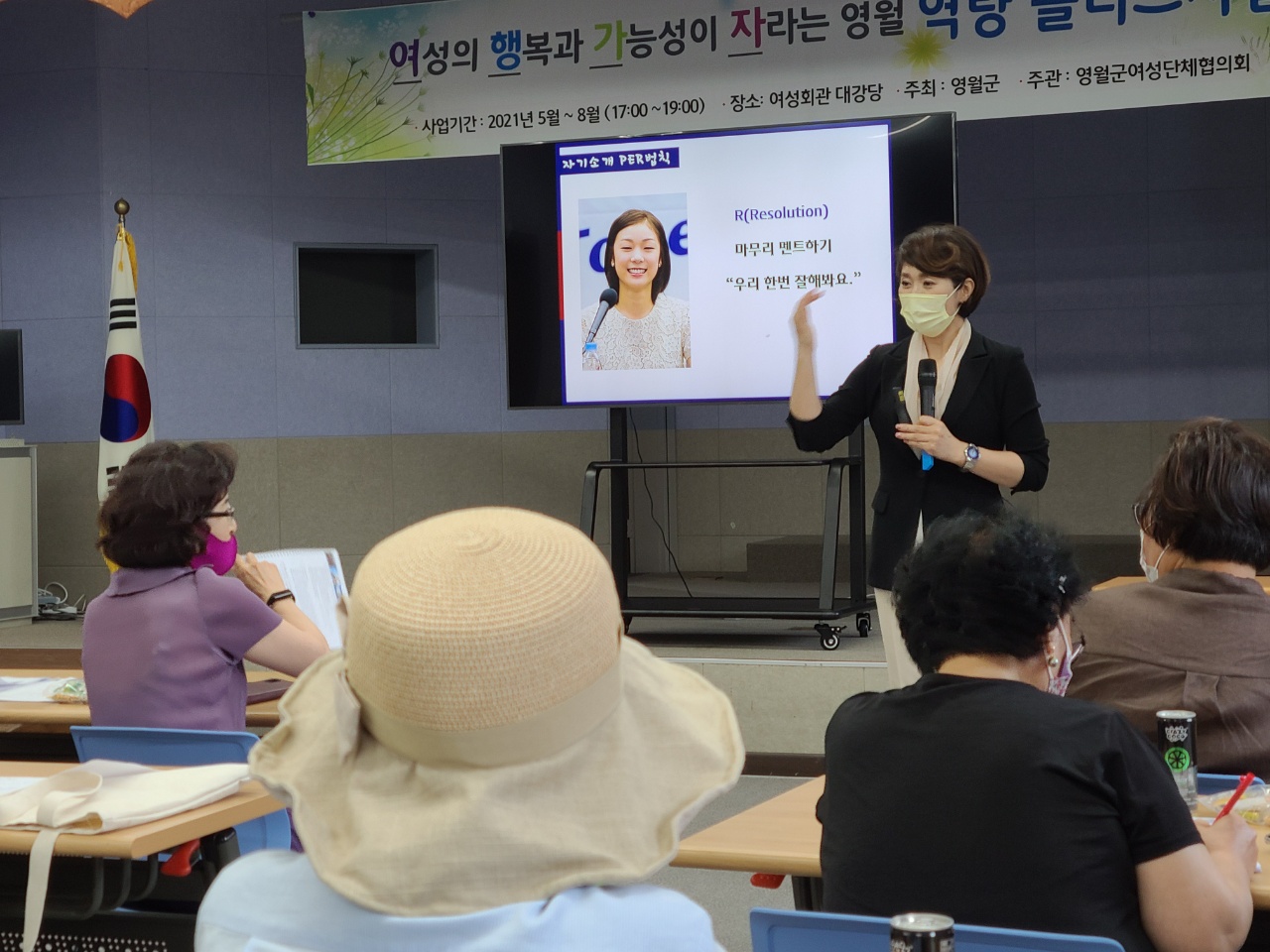 영월군청-여성단체협의회.jpg
